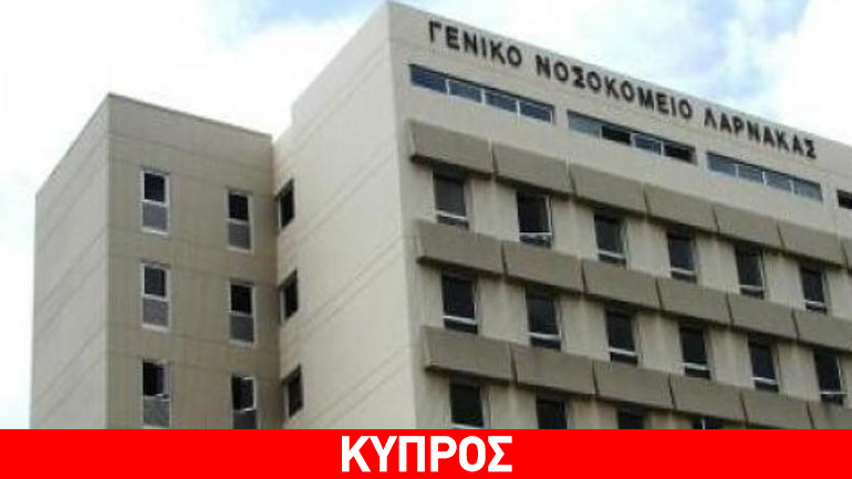 Κύπρος: «Φτερά» έκανε το χρηματοκιβώτιο του Νοσοκομείου Λάρνακας